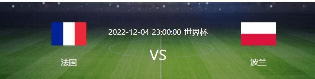 北京时间12月13日凌晨4:00，2023-24赛季欧冠小组赛D组第6轮，国际米兰坐镇主场迎战皇家社会。